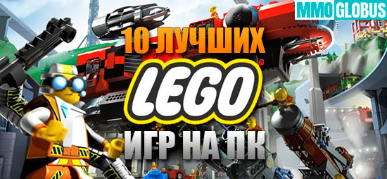Скачать Игру На Пк Через Торрент Бесплатно Лего img-1