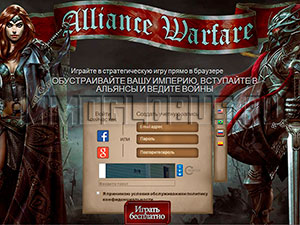 официальный сайт Alliance Warfare
