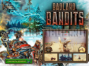 регистрация в Badland Bandits