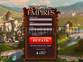Регистрация Forge of Empires