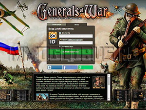 официальный сайт Generals of War