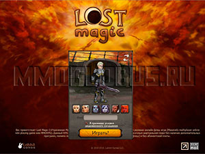 регистрация Lost Magic