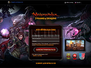 Neverwinter Online регистрация