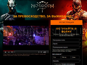 официальный сайт Nosgoth