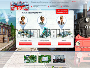 официальный сайт Rail Nation
