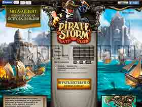 Официальный сайт Пират Сторм