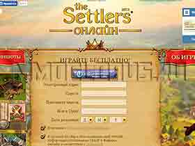 Сайт Settlers Online