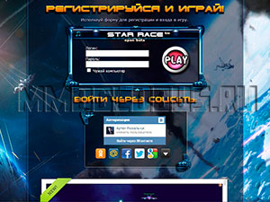 официальный сайт Star Race