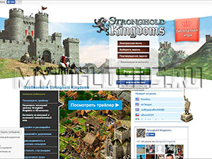Официальный сайт Stronghold Kingdoms