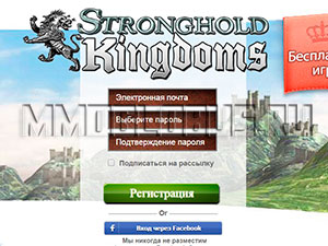 Stronghold Kingdoms регистрация