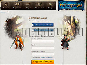 Therian Saga регистрация