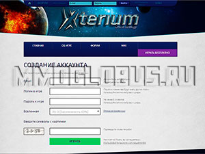 Xterium регистрация