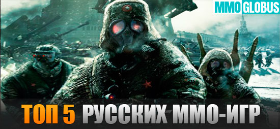 Лучшие русские MMO-игры